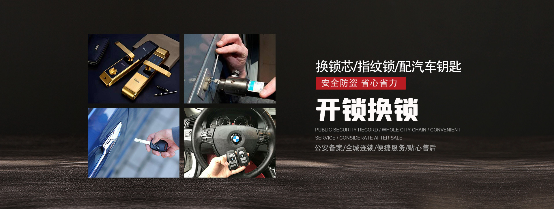 抚顺东洲区banner01