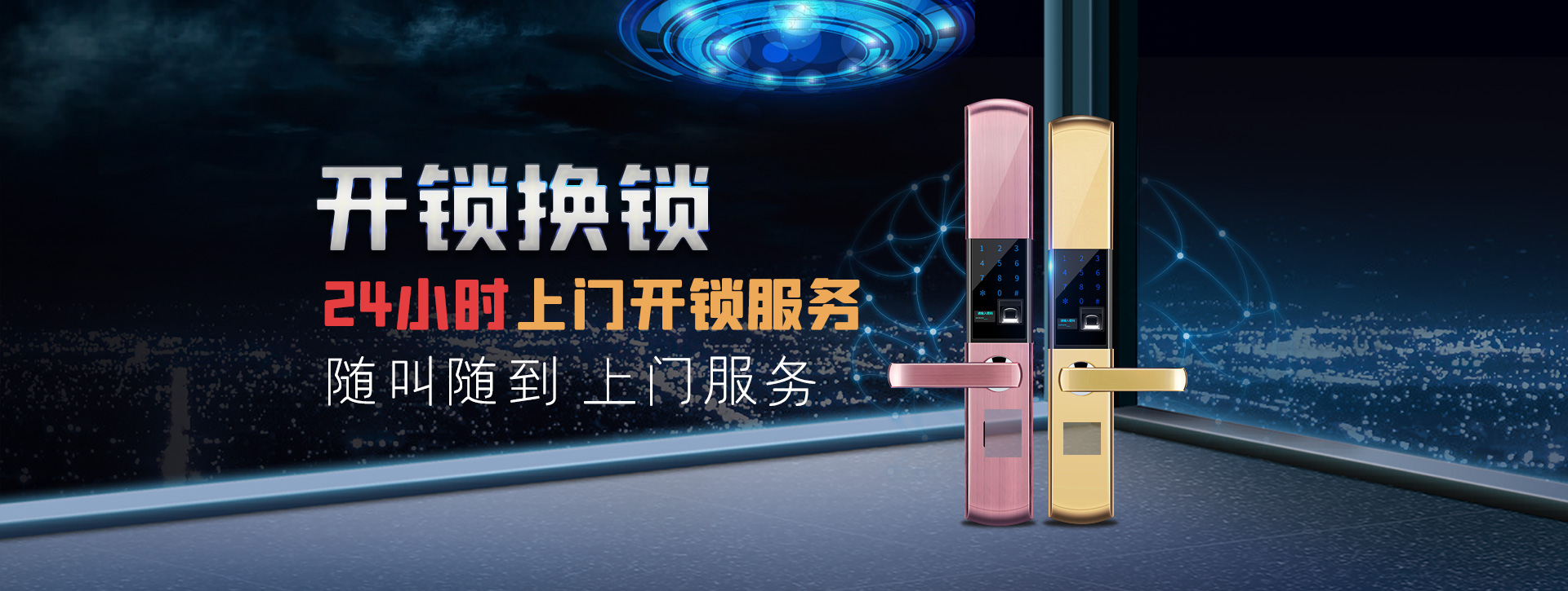 抚顺东洲区banner02